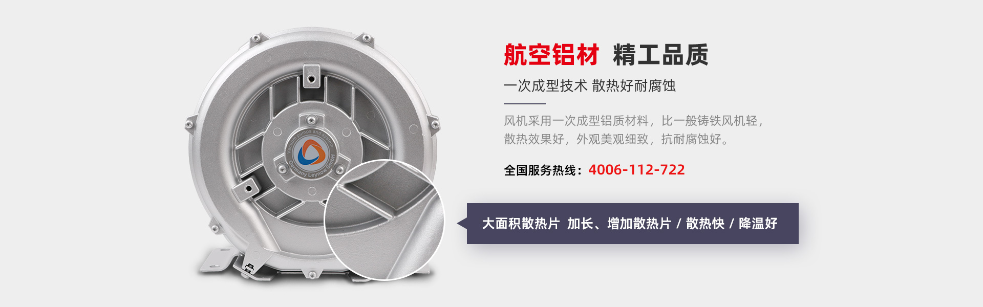 高壓風機怎么應用到塑料和橡膠工業上 ？