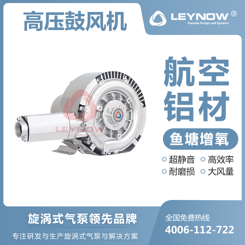 高壓風(fēng)機(jī)怎么應(yīng)用到魚塘增氧上？